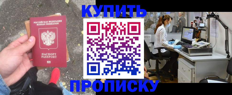 временная регистрация купить в Карабаше