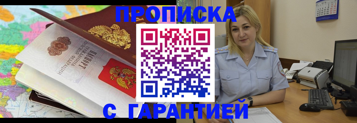 временная регистрация адрес в Карабаше