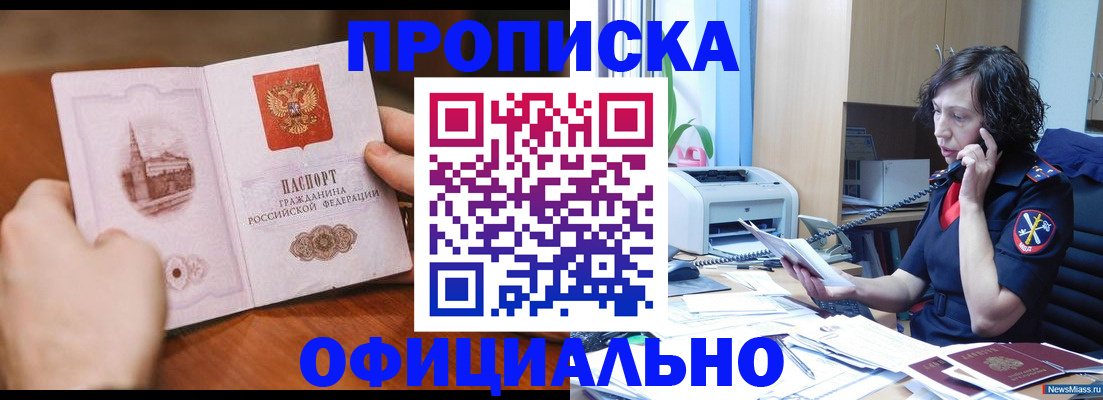 прописка от собственника в Карабаше