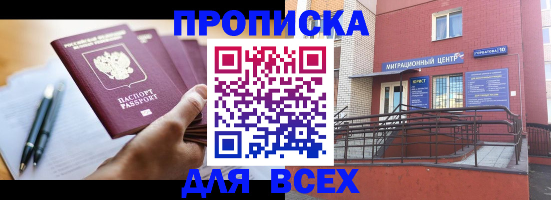 временная регистрация собственник в Карабаше