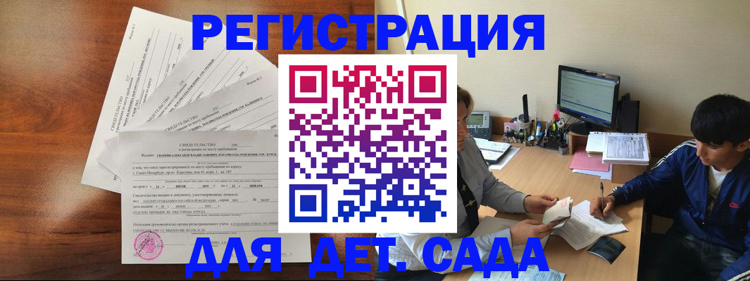 временная регистрация в Карабаше