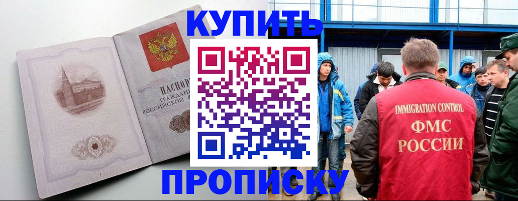 временная регистрация надежно в Карабаше