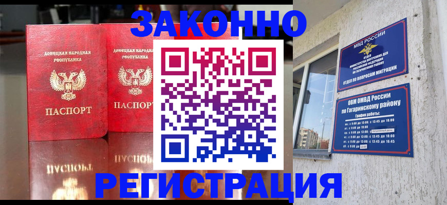 временная регистрация законно в Карабаше