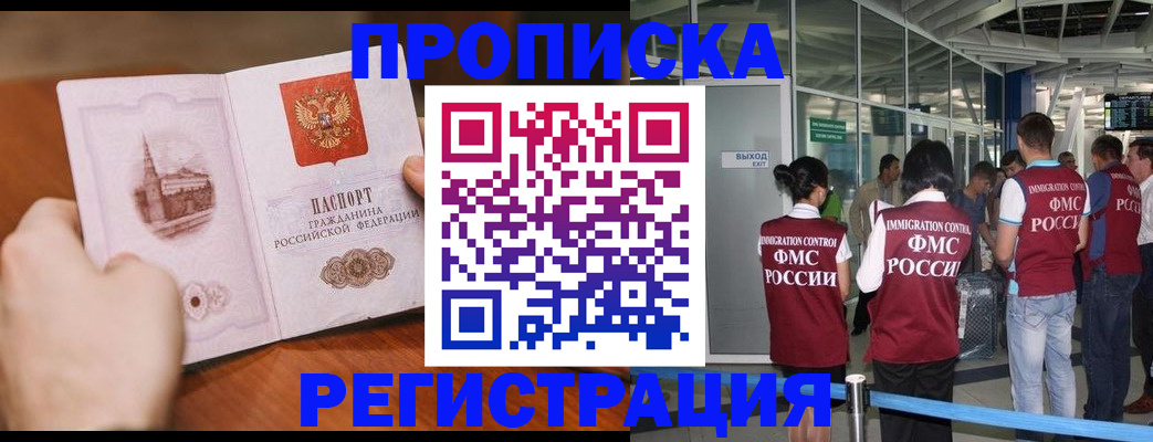 прописка законно в Карабаше