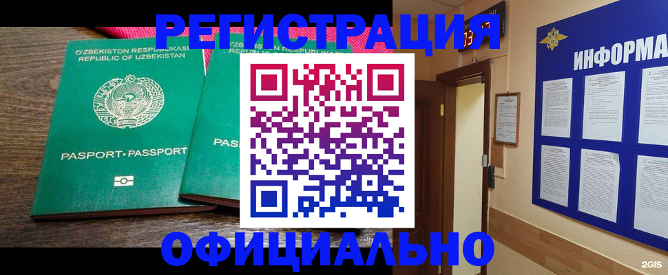 прописка для кредита в Карабаше