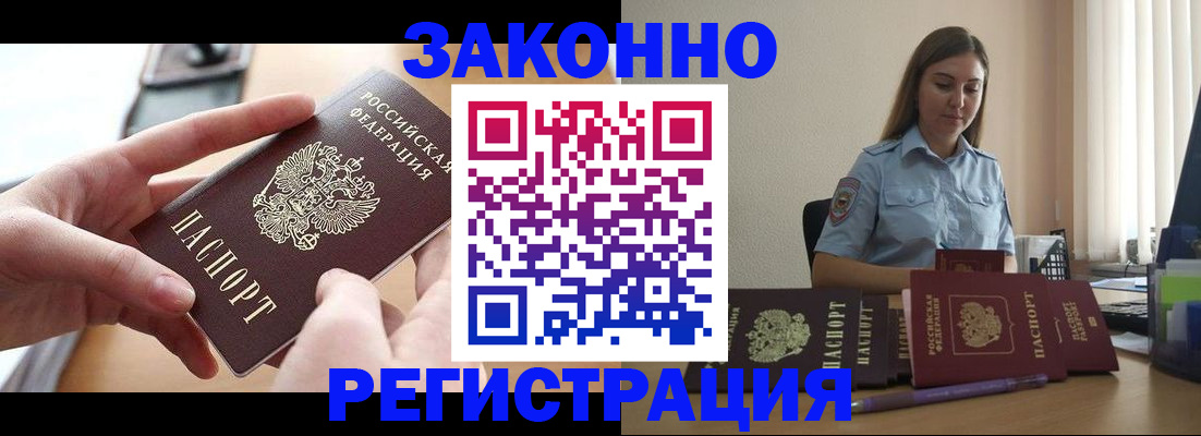 временная регистрация в квартире в Карабаше