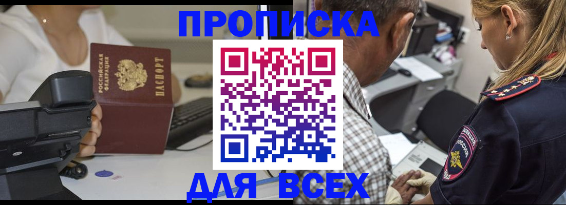 найти адрес прописки в Карабаше