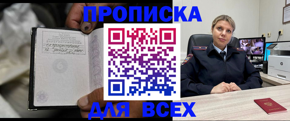 где прописаться в Карабаше