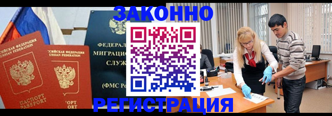 прописка паспорт в Карабаше